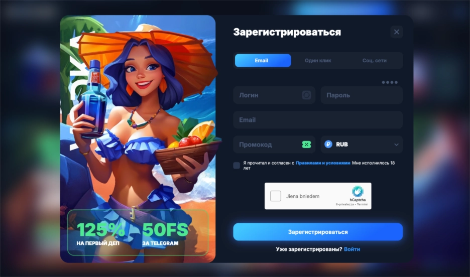 Регистрация и доступ к личному кабинету Vodka Casino
